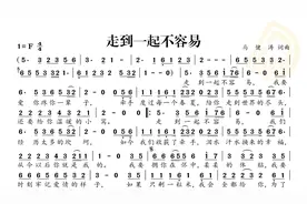 动态谱-走到一起不容易图片