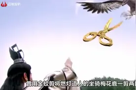 西游记冷知识：金蛟剪变成两条蛇怒斩闻仲，看闻仲的武器变成了啥视频封面