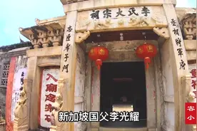 香港首富，李嘉诚祖地，号称天下第一祠，真是出人才的好地方！视频封面