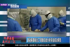 哈工大和哈医大联合攻关，成功研发新冠肺炎CT图像自动分析系统视频封面