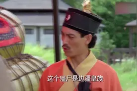 此僵尸不简单啊！不仅用的是金棺还被墨斗线缠着，原来是僵尸皇族视频封面