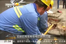 西安一小区暖气一直不热，竟是管道发生爆裂，热力公司紧急抢修视频封面