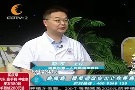 腰椎间盘突出，腰疼腿疼屁股疼一直疼，怎样的疼痛应该尽快就医？视频封面
