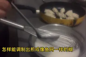 网友让阿超教给大家金丝锅贴的面糊怎么打教给大家，你能煎成吗视频封面