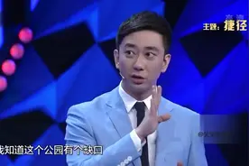 王自健脱口秀：建国在景点逃票的趣事，被骗了根本不慌视频封面
