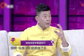 于荣光北京人，戴军上海人，俩人狂飙粤语像两个广东人聊天视频封面