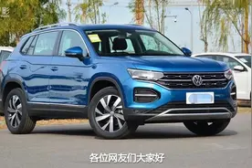 落地21万喜提大众探岳，6个月开了6500公里，车主：只想说三个字视频封面