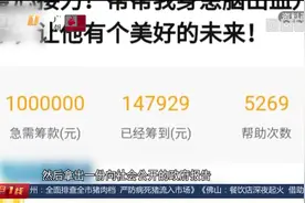 把公益当生意？水滴筹“扫楼”惹争议，扫楼竟有钱可赚？视频封面