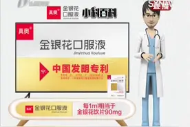 孩子易内热上火在怎么办？中药金银花抗菌消炎、抗病毒！|都市110视频封面