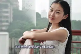 梦示什么：女孩梦见很久没有见过的人，预示男朋友的父母很喜欢你视频封面