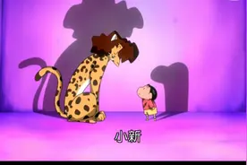 蜡笔小新：妈妈变成豹子兽性大发，小新温情唤醒妈妈两人相拥而泣视频封面