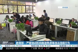 教育部：不得擅自提前开课，形成学生聚集，严防疫情扩散！视频封面