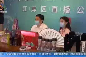 江岸区区委书记为武汉老字号直播带货视频封面