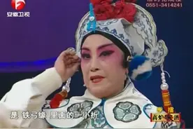 京剧《铁弓缘》此番阿姨三寸金莲改登厚底 英姿飒爽把戏唱！视频封面