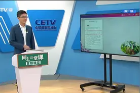 3.2 小学六年级（下） 语文：鲁滨逊漂流记（一） 王峰视频封面