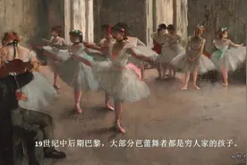 错过了巴黎的奥赛美术馆，你不会知道19世纪法国舞女曾是什么命运视频封面