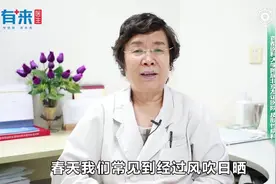 面部总是干燥起皮，怎么办？视频封面