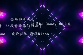 给大家分享年会晚会节目——野狼背景歌词视频封面