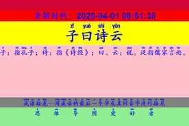 成语接龙：用“虚位以待”开始新的一轮接龙视频封面