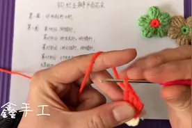 线材钩织——一看就会平面五瓣小花的钩织方法视频封面