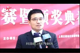 第六届上海大学生理财规划大赛决赛举行视频封面