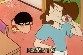 蜡笔小新：小新以为妈妈吐血只剩下三个月生命了，痛哭流涕！视频封面