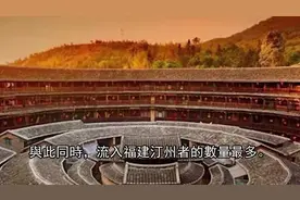 客家人属于汉族还是少数民族？细谈客家发展史：“客”从何方来视频封面