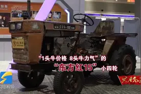 中国生产的第一台“铁牛”叫啥？听“淬铁成钢”造“铁牛”的故事视频封面