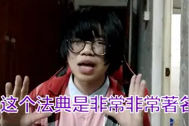 look up这个短语竟然与汉谟拉比法典有关？视频封面