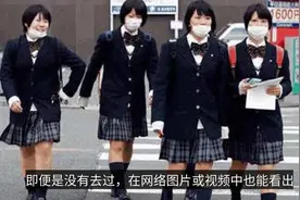 日本女孩为何“O型腿”？当地专家：与中国人有关！视频封面
