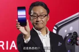 索尼首款5G手机发布，骁龙865+90hz，售价或让人心寒！视频封面