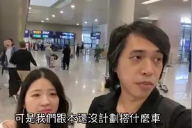 台湾夫妻第一次来上海旅游，刚下飞机就直呼机场太科技了，太酷了视频封面