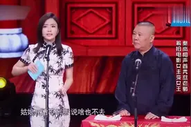 郭德纲为我最喜欢的秦岚捧哏，画面兼职不敢直视。一直开车中。视频封面