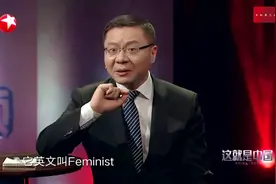 这就是中国：中国女权普遍高于西方国家，在面对质疑时我们要自信视频封面