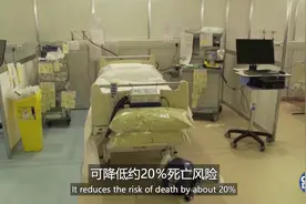 牛津大学教授称地塞米松可降低新冠重症死亡率：而且非常便宜视频封面