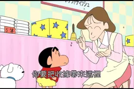 蜡笔小新1746，是动感超人毛巾哦。视频封面