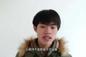 小易烊千玺十一点睡觉，睡不着起来看手机，沉迷手机害人视频封面