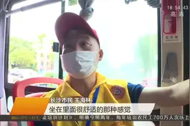 长沙推出智慧公交微信小程序！公交位置实时查询，乘车再也不用等视频封面