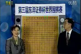 围棋名局赏析03：林海峰 vs 李昌镐 华以刚（全8集）视频封面