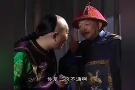 七年前逼死朝廷命官，七年后国舅爷被下令处死，创业难守业更难视频封面