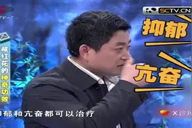 X诊所：伊朗用藏红花治疗抑郁症、痴呆症，功效巨多，你都了解吗视频封面