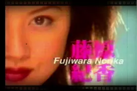 还记得纪香姐姐1999年的直海老师吗？美的不要不要的视频封面