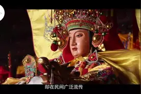 妈祖的由来......妈祖大爱的传说故事视频封面