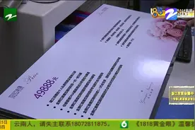 世纪佳缘“红娘”代签合同 服务期限有缩水 电子合同到底在哪里视频封面