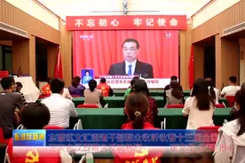 东营区文汇街道干部群众收听收看十三届全国人大三次视频封面