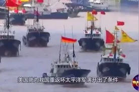 美国提醒：南海地区4年不能造岛！第二天中国南海上，天鲲号开工视频封面