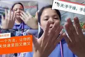 冬天手粗糙 干裂，用这个方法只要1个晚上  手变得又细又嫩视频封面
