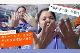 冬天手粗糙 干裂，用这个方法只要1个晚上  手变得又细又嫩视频封面