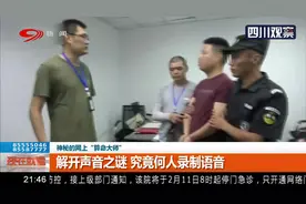 神秘的网上“算命大师” 号称看手相解析命理 网上表现活跃视频封面