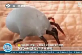 常州：女孩四肢瘙痒长红色丘疹，医生称罪魁祸首是这个“东西”！视频封面